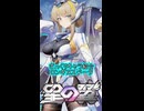 【東北イタコ】ざっくりキャラ紹介 ロンギヌスベータ編 【星の翼】