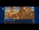 【FGO】バビロニア5 (1)