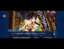 【FGO】バビロニア11