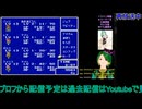 FF5：初回放送！#8【ファイナルファンタジー5