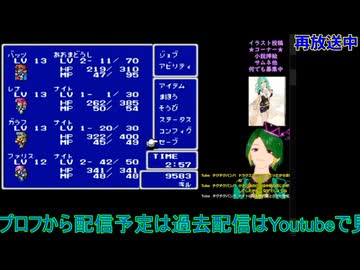 FF5：初回放送！#8【ファイナルファンタジー5