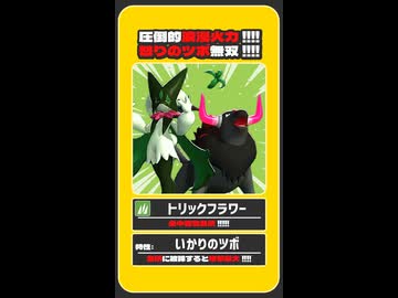 ギミック研究記録　short版　#0011　【ポケモンチャンピオンズ】【voicevox実況】【ゆっくり実況】