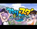 釣り★ユカ４（釣り★スタ　ワールドツアー）
