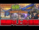【遊戯王】 MDにて評価が180度変わった奇跡のテーマ 『糾罪巧(エニアクラフト)』 【ゆっくり解説】