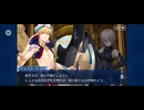 【FGO】バビロニア