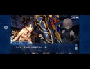 【FGO】バビロニア1