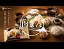 【 AIアニメ 】ごはんにあう。( パロディCMです。)