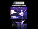 声楽出身ロック歌い手なのでオーケストラとバンドを混ぜてみた