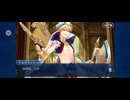 【FGO】バビロニア10