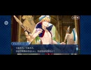 【FGO】バビロニア8