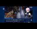 【FGO】バビロニア8 (1)