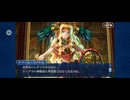 【FGO】バビロニア9