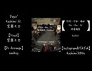 Days/kashimi ft. 宮舞モカ