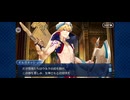 【FGO】バビロニア12 (1)