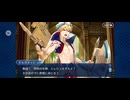【FGO】バビロニア7