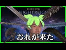 俺が来た