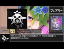 【積みゲー消化部】Daydreamer 天使と淫魔と踊り子の思い出Part2【ゆっくり実況】