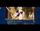 【FGO】バビロニア19 (1)