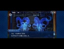 【FGO】バビロニア17 (1)