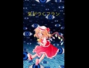 幸せならOKです by 3人