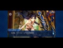 【FGO】バビロニア18 (1)