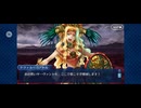 【FGO】バビロニア32