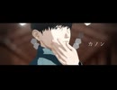 【ひゃくえむ。MMD】カノン【樺木】（自作モデル）（自作ステージ）