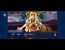 【FGO】バビロニア29