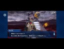 【FGO】バビロニア30