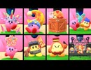 【星のカービィ ディスカバリー】B38・（おまけ4）ガチャルポンVol．4のお気に入りフィギュア集