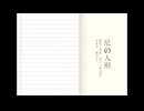【七神ススキ&roilia&レウィ】尼の人形【UTAUCover+UST配布】