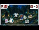 のほほんのポケモンチャンピオンズ成長日記【#28】