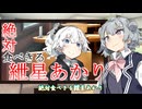 【第六回10秒動画祭】6秒りっか！ -ほこ×たて- 【ソフトウェアトーク劇場】