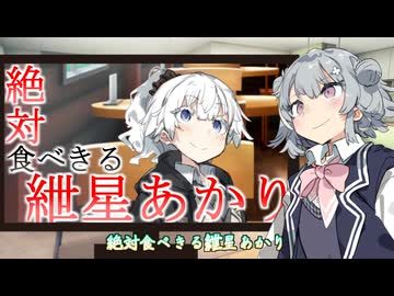 【第六回10秒動画祭】6秒りっか！ -ほこ×たて- 【ソフトウェアトーク劇場】