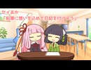 セイあか「鉛筆に想いを込めて日記を付けよう」