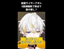 8話時点での推しキャラ誰？　仮面ライダーアギト8話 【リアクションまとめ】