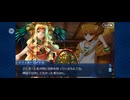 【FGO】バビロニア20