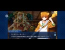 【FGO】バビロニア21