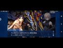 【FGO】バビロニア22