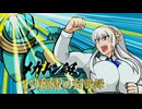 【ポケモンチャンピオンズ】メガトン級お嬢様の対戦録part4【ゴルーグ】