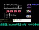 ドラクエ4初見プレイ：第5章ポーカー回#5：ドラゴンクエスト4