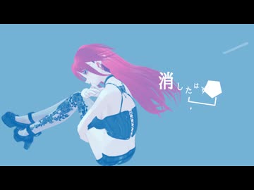 【オリジナル曲】忘れたいのに　/　FEAT.重音テト