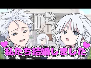 ナコ「結婚式の練習をします！」【COEIROINK劇場】