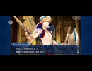【FGO】バビロニア11 (1)