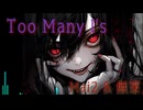 Too Many Is/ Mai&無來 SynthesizerV2