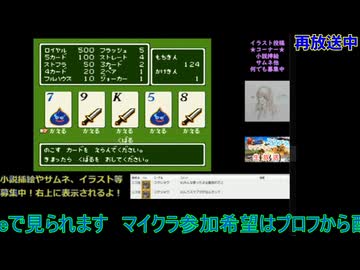 ドラクエ4初見プレイ：第5章ポーカー回#6：ドラゴンクエスト4
