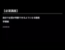【必至講座】自分で必至か判断できるようになる動画