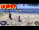 名作と名高いダブル主人公によるサバイバルアクションRPG[イースVIII -Lacrimosa of DANA-]実況プレイ10
