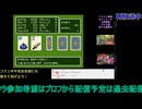 ドラクエ4初見プレイ：第5章ポーカー回#6：ドラゴンクエスト4