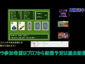 ドラクエ4初見プレイ：第5章ポーカー回#6：ドラゴンクエスト4